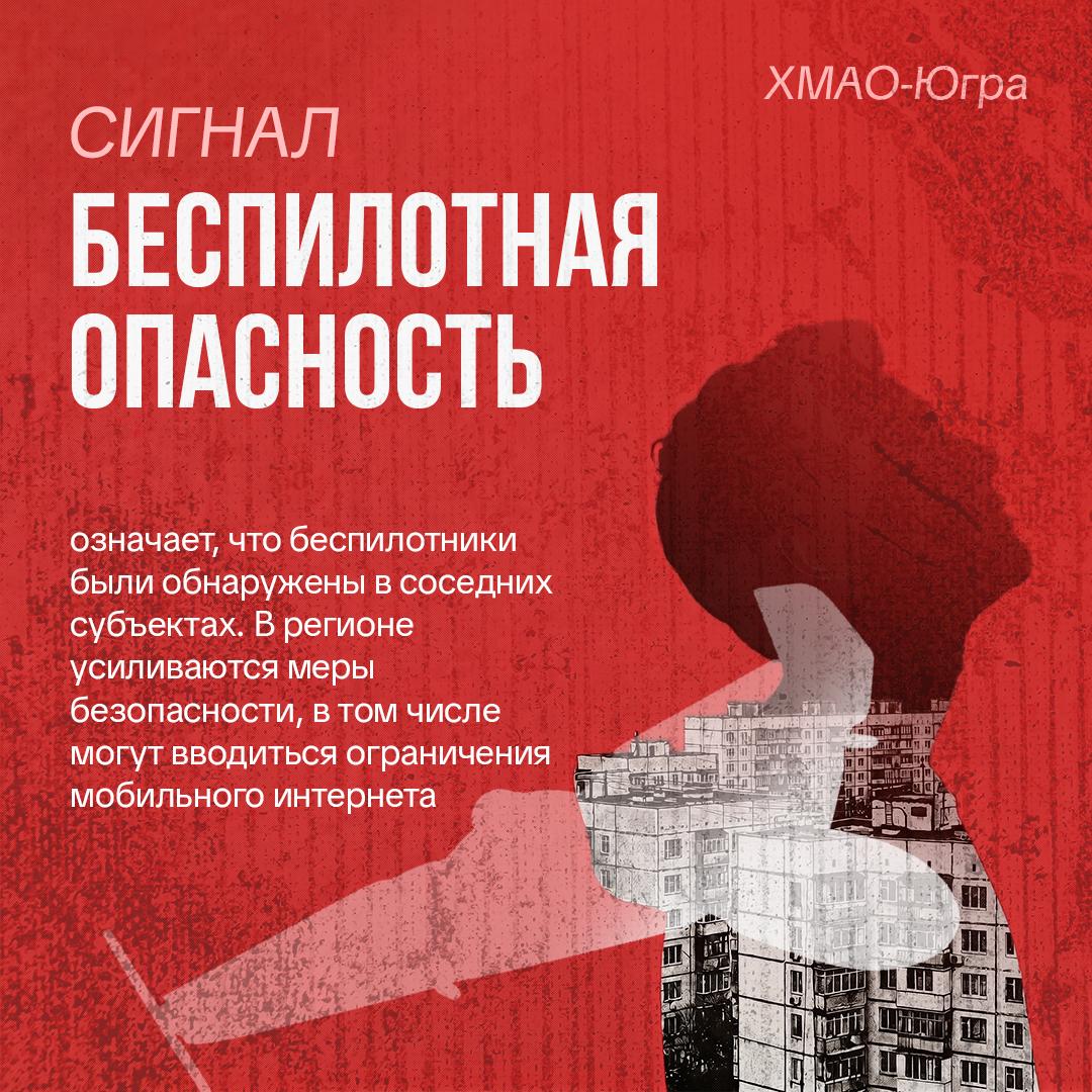 bespilotnaya opasnost 01
