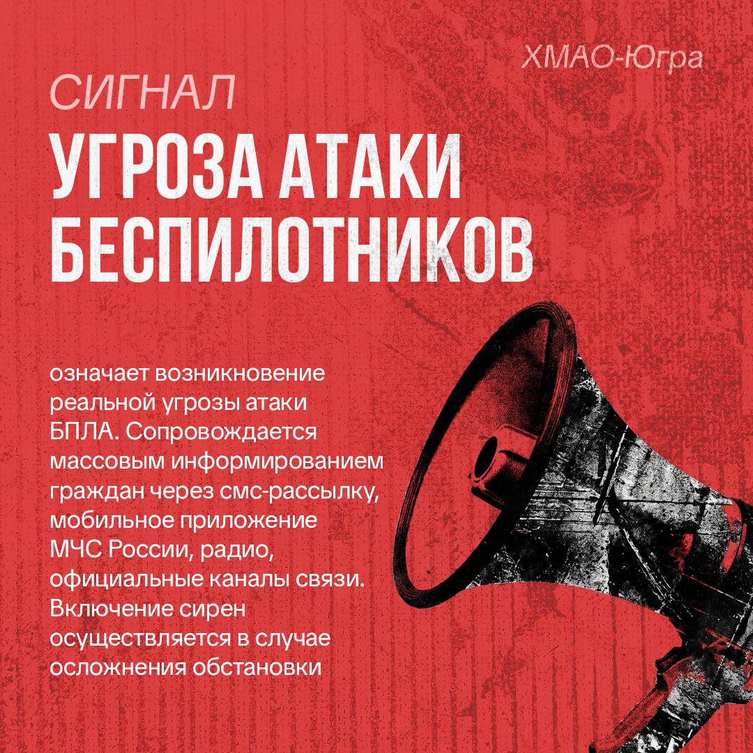 bespilotnaya opasnost 02