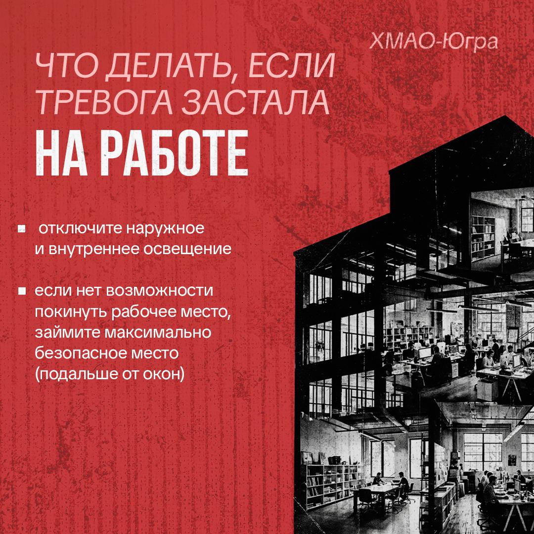 bespilotnaya opasnost 05