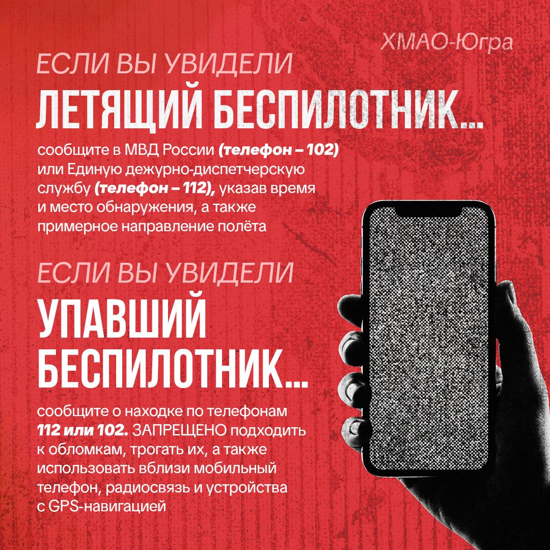 bespilotnaya opasnost 08