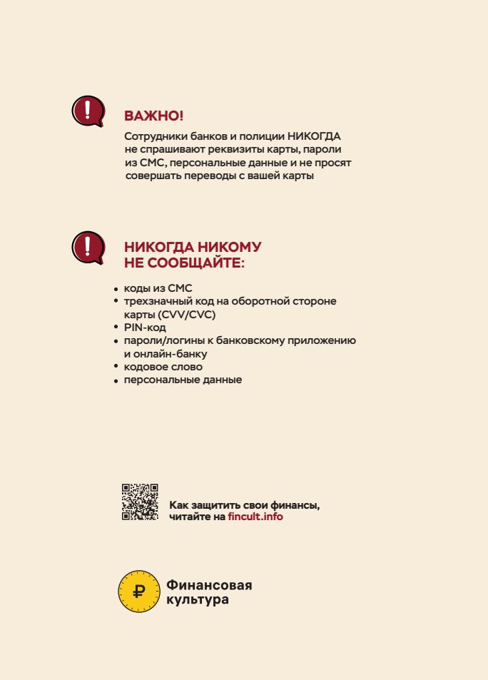 populyarnye skhemy zloumyshlennikov 04