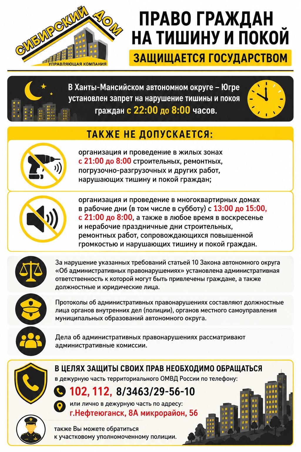 pamyatka o tishine