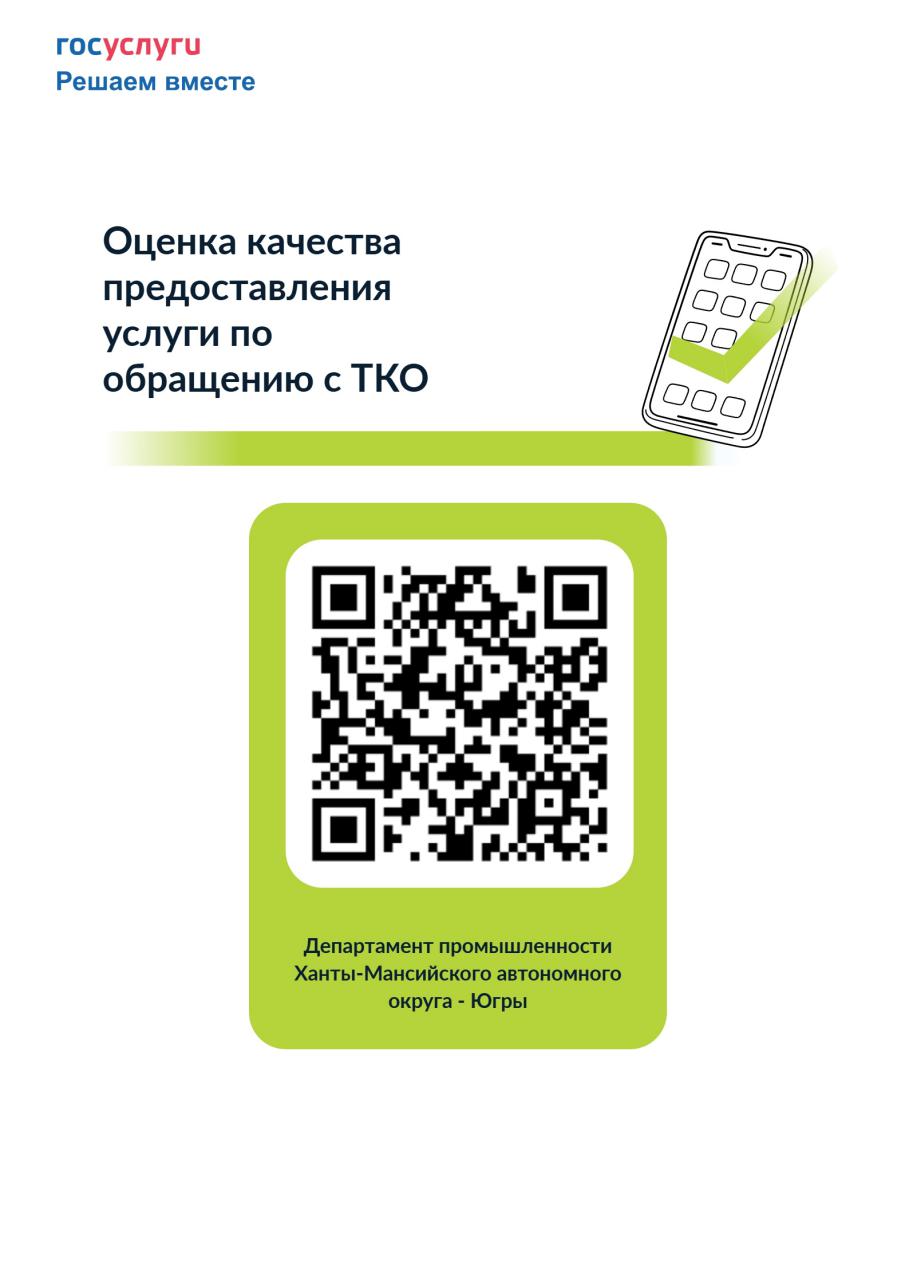 ocenka kachestva uslug